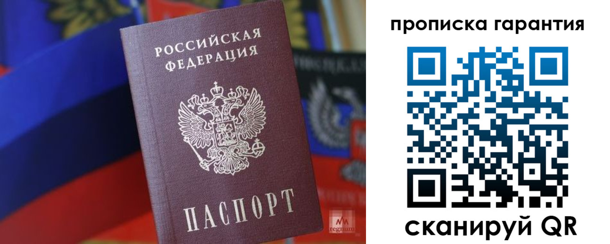 временная регистрация 2025 в Белокурихе